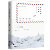 全新正版听说爱情会回来9787559422743江苏文艺