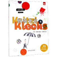 全新正版线条先生与彩(精)978751785浙江工商大学