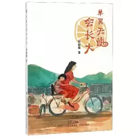 全新正版单翼天使会长大9787548831754济南