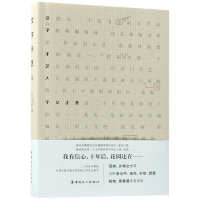 全新正版文字手艺人(精)9787500869849中国工人