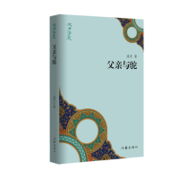 全新版亲与驼/文学宁夏9787521202021作家