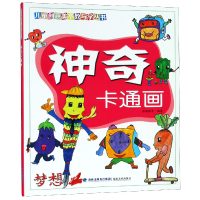 全新正版卡通画/儿童创意美术教与学丛书97875393383福建美术