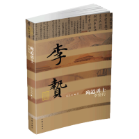 全新正版殉勇(李贽传)9787506398305作家