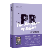 全新正版教授(精)/菲利普·罗斯全集9787532779154上海译文