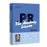全新正版解剖课(精)/菲利普·罗斯全集9787532779147上海译文