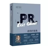 全新正版退场的鬼魂(精)/菲利普·罗斯全集97875327791上海译文
