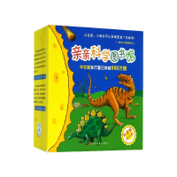 全新正版亲亲科学图书馆(共30册)9787553508726上海文化