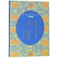 全新正版夏天朵玫瑰(青春版外国经典诗歌)9787020143368人民文学