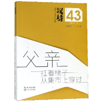 全新版亲扛着梯子从集市上穿过/汉诗丛书9787570206834长江文艺