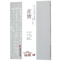 全新正版产宝/全汉三国六朝唐宋方书辑稿9787515214771中医古籍