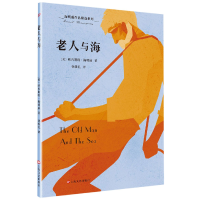 全新正版老人与海/海明威作品精选系列9787532166121上海文艺