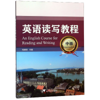 全新正版英语读写教程(中级)9787308189620浙江大学