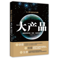 全新正版大产品(世界市场窃意创意与生意)97875399781江苏文艺