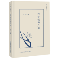 全新正版君子儒梅光迪(精)/叙旧文丛9787533480462福建教育