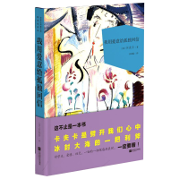 全新正版我用爱意给孤独回信9787559419729江苏文艺