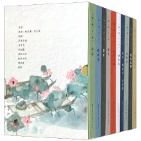全新正版雅趣小书(共10册)(精)9787540353001崇文书局