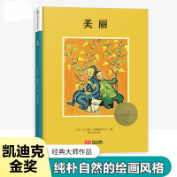 全新正版美丽(精)9787510164873中国人口