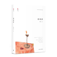 全新正版夜读抄/周作人自编文集9787542665195上海三联