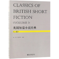 全新正版英国短篇小说经典(上卷)9787301304600北京大学