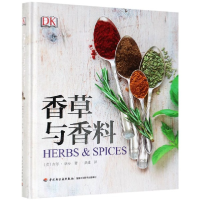 全新正版香草与香料(精)97875184125轻工