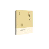 全新正版中国戏剧略史(精)/中国史略丛刊9787506873482中国书籍