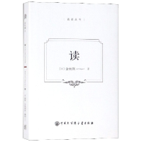 全新正版读(精)/远近丛书9787520205337中国大百科