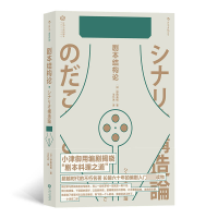 全新正版剧本结构论9787210114383江西人民