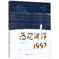 全新正版悉尼沉浮19979787501260683世界知识