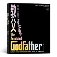 全新版教电影全剧本9787559625427北京联合