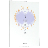 全新正版罂粟之家/苏童作品系列9787532174638上海文艺