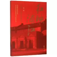 全新正版红映浦江(上海工运历史研究辑)9787545819144上海书店