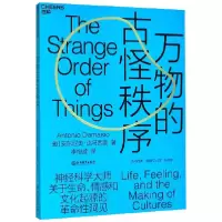 全新正版万物的古怪秩序9787572201653浙江教育