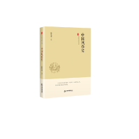 全新正版中国风俗史(精)/中国史略丛刊9787506876346中国书籍