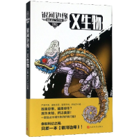 全新正版银河边缘(6X生物)9787020161829人民文学