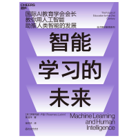 全新正版智能学习的未来9787572202841浙江教育