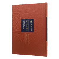 全新正版道光黄安志()/荆楚文库9787307210264武汉大学