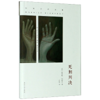 全新正版死刑判决(布朗肖作品集)(精)9787305140792南京大学