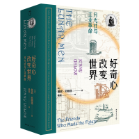 全新正版好奇心改变世界:月光社与英国工业9787500874003中国工人