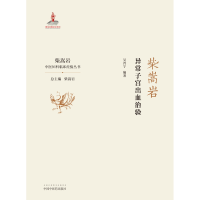 全新正版柴嵩岩异常子宫出血治验9787513259217中国医