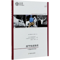 全新正版结节皮肤病(兽医实用手册)9787109265547中国农业