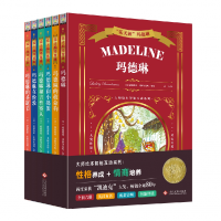 全新正版乐天派玛德琳(共6册)9787514058文化发展