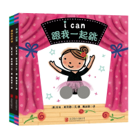 全新正版ICAN(共2册汉英对照)9787550292994北京联合