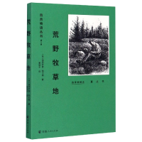 全新正版荒野牧草地(夏之书)/自然物语丛书9787225057989青海人民