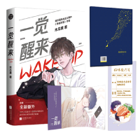 全新正版一觉醒来9787559450296江苏文艺