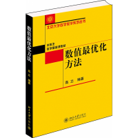 全新正版数值化方法97873012450大学