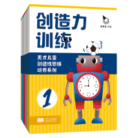 全新正版创造力训练(全6册)9787510157707中国人口