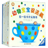 全新正版拉一拉卡片认知书(共5册)9787558051388江苏美术