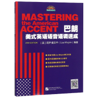 全新正版巴朗美式英语语音语调速成9787561953327北京语言大学