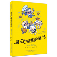 全新正版(机)/小布老虎丛书9787531355557春风文艺