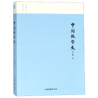 全新正版中国报学史(图文版)/名家小史9787547427064山东画报